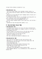 학교사회사업 4페이지