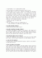 학교사회사업 12페이지