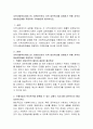 지역사회복지서비스의 기관장으로서 지역 네트워크를 강화하기 위해 지역사회실천모델을 적용하여 구축방안을 제시. 2페이지