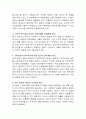 지역사회복지서비스의 기관장으로서 지역 네트워크를 강화하기 위해 지역사회실천모델을 적용하여 구축방안을 제시. 3페이지