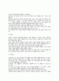 아동발달에 영향을 미치는 요인과 본인의 관점을 서술 2페이지