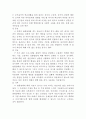 아동, 청소년기 정신건강문제 7페이지