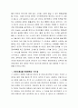 진로소개서 - 진로에 맞춘 자기 혁신 5페이지