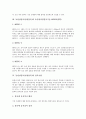 [동영상압축, 영상압축]동영상압축(영상압축)의 정의, 동영상압축(영상압축)과 동영상파일압축기술 MPEG(엠펙), 압축기법, 동영상압축(영상압축)과 영상처리기법, 동영상압축(영상압축)과 무손실데이터압축 분석 4페이지