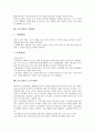 [문서작성, 문서작성 원칙, 문서작성 형식, 문서작성 용지, 문서수정]문서작성의 원칙, 문서작성의 형식, 문서작성의 용지, 문서작성과 문서수정, 문서작성과 문서화도구, 문서작성과 서명날인, 문서작성 소프트웨어 7페이지