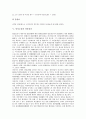 [민사소송, 민사소송제도, 채권자취소소송, 소액사건]민사소송과 민사소송제도, 민사소송과 채권자취소소송, 민사소송과 소액사건, 민사소송과 파산절차, 민사소송과 당사자적격, 민사소송과 변호사강제 분석 7페이지