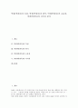[박쥐, 박쥐목, 박쥐 특성, 박쥐번식, 박쥐초음파, 박쥐서식지]박쥐(박쥐목)의 특성, 박쥐(박쥐목)의 번식, 박쥐(박쥐목)의 초음파, 박쥐(박쥐목)의 서식지 분석(박쥐, 박쥐목, 박쥐 특성, 박쥐번식, 박쥐초음파) 1페이지