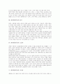 [박쥐, 박쥐목, 박쥐 특성, 박쥐번식, 박쥐초음파, 박쥐서식지]박쥐(박쥐목)의 특성, 박쥐(박쥐목)의 번식, 박쥐(박쥐목)의 초음파, 박쥐(박쥐목)의 서식지 분석(박쥐, 박쥐목, 박쥐 특성, 박쥐번식, 박쥐초음파) 3페이지