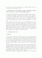 [법적 검토, 근로자공급사업]근로자공급사업, 주가연계증권의 법적 검토, 부동산투자신탁제도, 교복공동구매의 법적 검토, 금전적 제재수단의 법적 검토, 사이버음란물유포의 법적 검토, 언론피해구제법안 법적 검토 5페이지