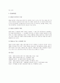 [법률구조제도, 법률구조법, 법률구조사업, 법률구조단체, 법률구조, 법률, 구조법]법률구조제도와 법률구조법, 법률구조제도와 법률구조사업, 법률구조제도와 법률구조단체, 법률구조제도와 제도활성화방안 분석 7페이지