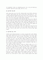 [법신학, 법신학 개념, 바울신학, 법도그마틱, 율법, 복음, 자연법사상]법신학의 개념, 법신학과 바울신학, 법신학과 법도그마틱, 법신학과 율법, 법신학과 복음 분석(법신학, 법신학 개념, 바울신학, 법도그마틱) 4페이지