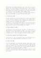 [법적 연구, 비교법적 연구]법적 연구와 비교법적 연구, 헌법적 연구, 법적 연구와 국내법적 연구, 실정법적 연구, 법적 연구와 자연법적 연구, 형사법적 연구, 법적 연구와 변증법적 연구, 법적 연구 교수법적 연구 5페이지
