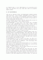 [베니스비엔날레, 광주비엔날레, 청주국제공예비엔날레, 상파울로비엔날레, 비엔날레, 베니스, 광주, 청주국제공예, 상파울로]베니스비엔날레, 광주비엔날레, 청주국제공예비엔날레, 상파울로비엔날레 분석 5페이지