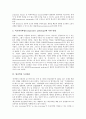 [병리학, 병리학 개념, 병리학 방법, 독성병리, 위암, 순환장애, 병리학자 윤일선, 병리]병리학의 개념, 병리학의 방법, 병리학과 독성병리, 병리학과 위암, 병리학과 순환장애, 병리학과 병리학자 윤일선 분석 4페이지