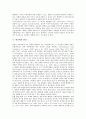 [병리학, 병리학 개념, 병리학 방법, 독성병리, 위암, 순환장애, 병리학자 윤일선, 병리]병리학의 개념, 병리학의 방법, 병리학과 독성병리, 병리학과 위암, 병리학과 순환장애, 병리학과 병리학자 윤일선 분석 5페이지