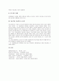 [병리학, 병리학 개념, 병리학 방법, 독성병리, 위암, 순환장애, 병리학자 윤일선, 병리]병리학의 개념, 병리학의 방법, 병리학과 독성병리, 병리학과 위암, 병리학과 순환장애, 병리학과 병리학자 윤일선 분석 9페이지