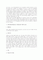 [병원감염, 병원성감염, 원내감염, 병원외 감염]병원감염(병원성감염, 원내감염)의 정의, 특징, 병원감염(병원성감염, 원내감염)의 현황, 병원감염(병원성감염, 원내감염)과 병원외 감염, HIV(인체면역결핍바이러스) 4페이지