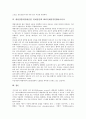 [병원감염, 병원성감염, 원내감염, 병원외 감염]병원감염(병원성감염, 원내감염)의 정의, 특징, 병원감염(병원성감염, 원내감염)의 현황, 병원감염(병원성감염, 원내감염)과 병원외 감염, HIV(인체면역결핍바이러스) 6페이지