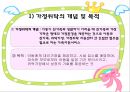 가정위탁 및 입양서비스 4페이지