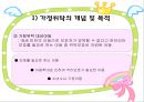 가정위탁 및 입양서비스 5페이지