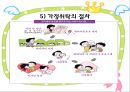 가정위탁 및 입양서비스 15페이지