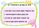 가정위탁 및 입양서비스 17페이지
