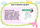 가정위탁 및 입양서비스 18페이지