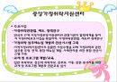 가정위탁 및 입양서비스 21페이지