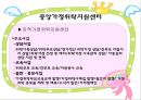 가정위탁 및 입양서비스 23페이지