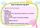 가정위탁 및 입양서비스 24페이지