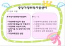 가정위탁 및 입양서비스 26페이지