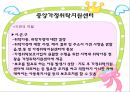가정위탁 및 입양서비스 27페이지
