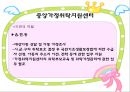 가정위탁 및 입양서비스 28페이지