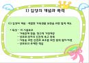 가정위탁 및 입양서비스 34페이지