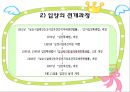 가정위탁 및 입양서비스 36페이지