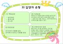 가정위탁 및 입양서비스 37페이지