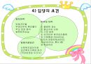 가정위탁 및 입양서비스 38페이지