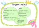가정위탁 및 입양서비스 39페이지