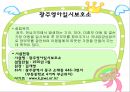 가정위탁 및 입양서비스 45페이지
