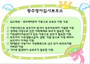 가정위탁 및 입양서비스 48페이지