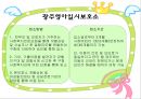 가정위탁 및 입양서비스 49페이지