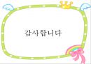 가정위탁 및 입양서비스 50페이지