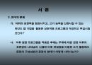 마인드맵을 활용한 교사와의 상호작용이정신지체아동에게 미치는 효과 5페이지