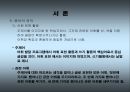 마인드맵을 활용한 교사와의 상호작용이정신지체아동에게 미치는 효과 7페이지