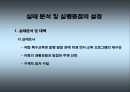 마인드맵을 활용한 교사와의 상호작용이정신지체아동에게 미치는 효과 17페이지