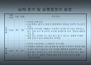 마인드맵을 활용한 교사와의 상호작용이정신지체아동에게 미치는 효과 19페이지