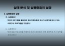 마인드맵을 활용한 교사와의 상호작용이정신지체아동에게 미치는 효과 21페이지