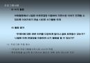 마인드맵을 활용한 교사와의 상호작용이정신지체아동에게 미치는 효과 26페이지