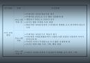마인드맵을 활용한 교사와의 상호작용이정신지체아동에게 미치는 효과 35페이지