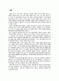 교육을 통한 지위상승이 가능한가 3페이지